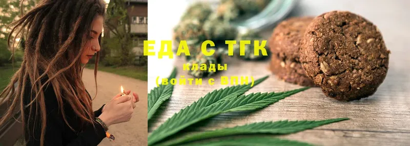 Еда ТГК конопля  Медынь 